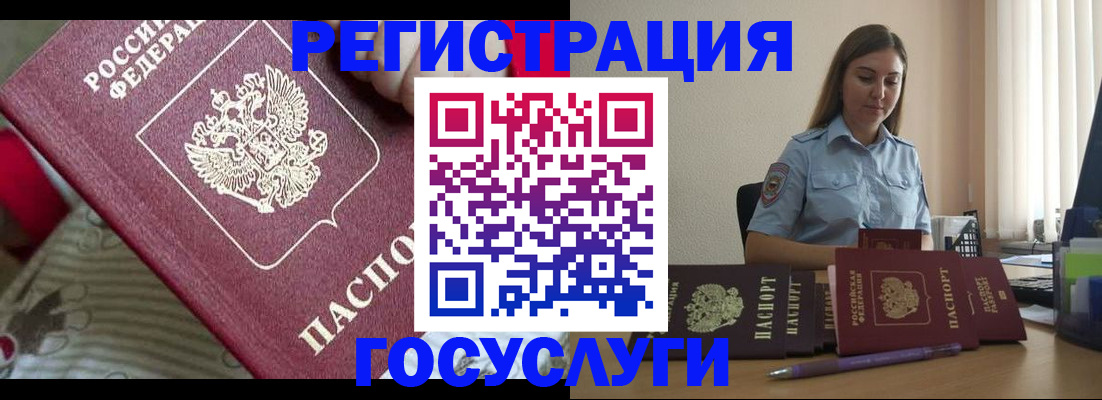 прописка паспорт в Нефтеюганске