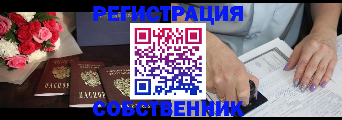 где прописаться в Нефтеюганске