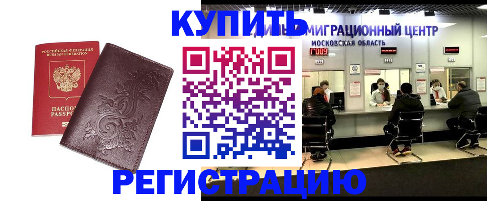 временная регистрация недорого в Нефтеюганске