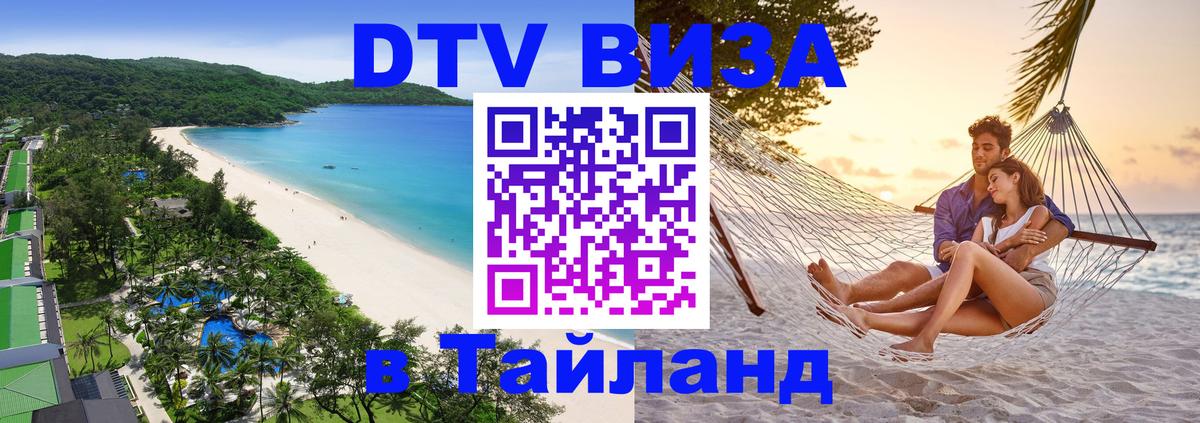 Сколько стоит DTV виза — актуальные цены, оформление даже без документов - 